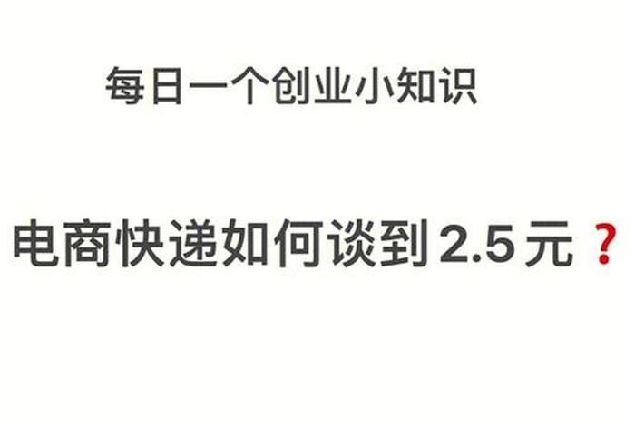 怎么干电商创业赚钱，怎么做电商赚钱