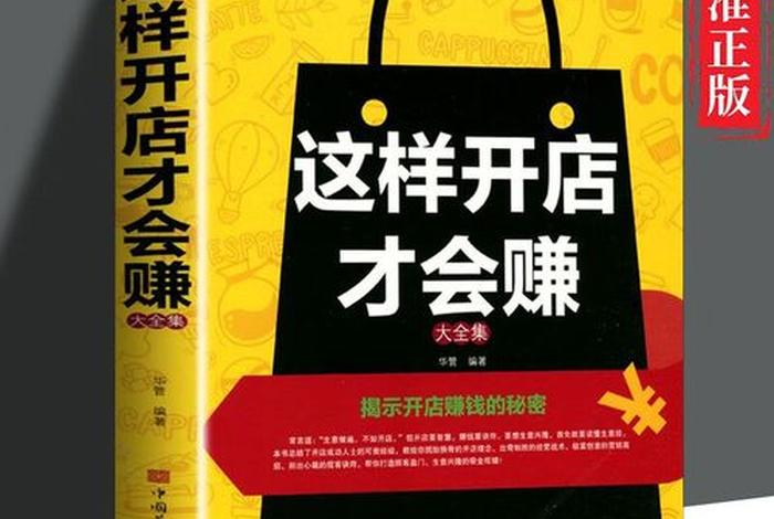 如何不花钱开店，如何不用开店也可以赚钱