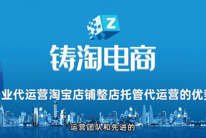淘宝代运营网店托管 - 淘宝运营托管多少钱一个月