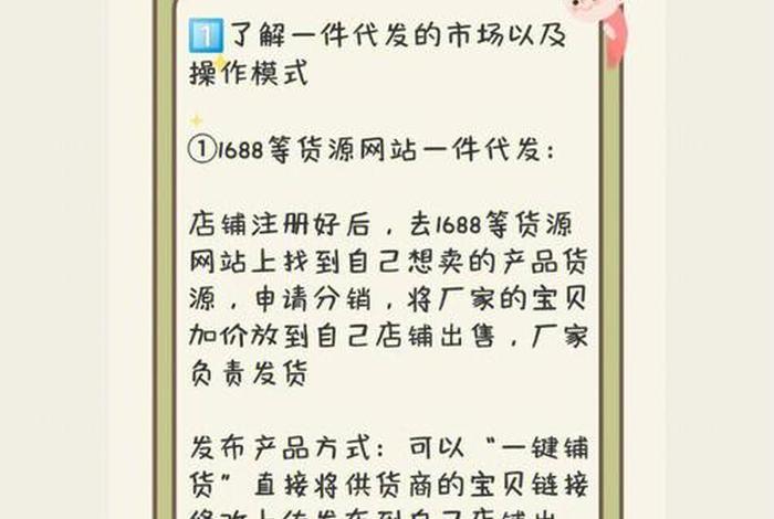 0元开网店一件代发（0元开网店一件代发怎么操作）