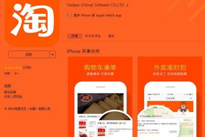 免费下载淘宝网购物的软件，免费下淘宝网app
