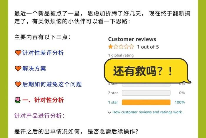 亚马逊电商怎么做提成方案；亚马逊销售提成方案