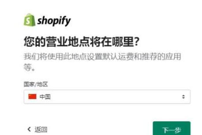 shopify开店需要多少钱（shopify投资要多少）