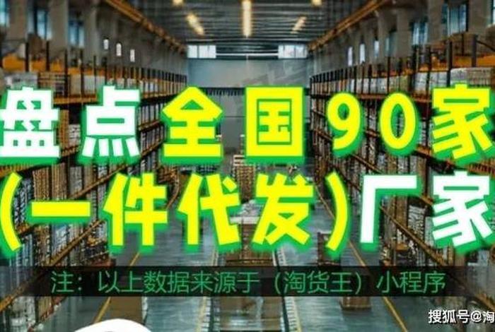 一件代发哪个平台货源便宜、一件代发哪个网站好