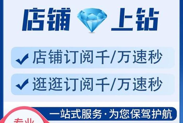 一个新手淘宝网店怎么运营成功、如何运营淘宝新店