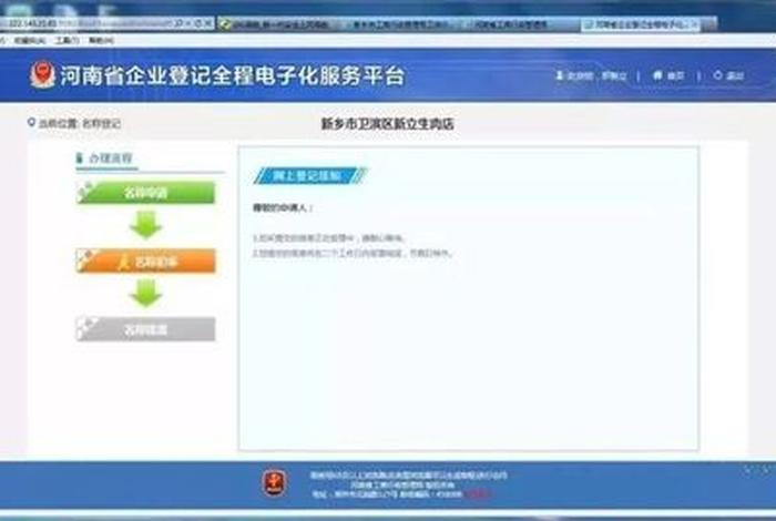 淘宝网店如何申请个体户，淘宝如何申请个体营业执照