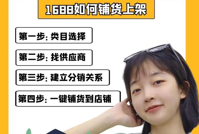 1688货源网一件代发女装 1688货源网一件代发下载