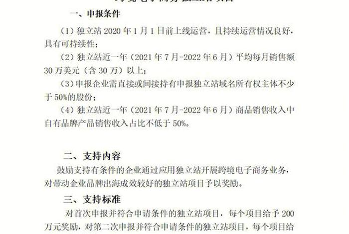 做跨境电商需要向哪些部门申报、跨境电商需要什么材料