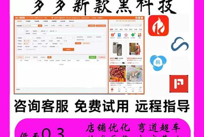 快火电商是正规平台吗 快火电子商务有限公司