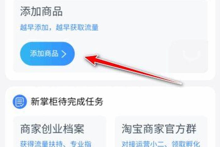 淘宝一键铺货软件；淘宝一键铺货软件下载