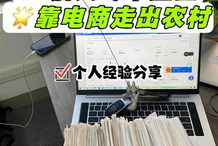 自己干电商 - 自己干电商需要什么
