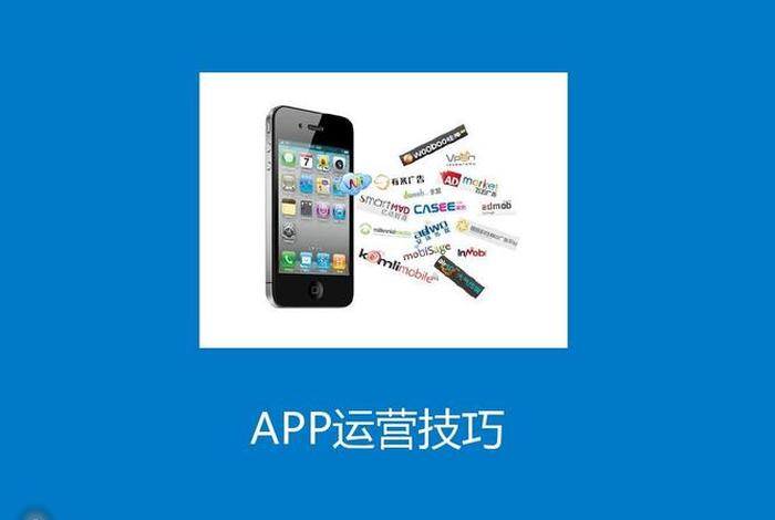 新手运营从哪开始学专业app；运营怎么自学