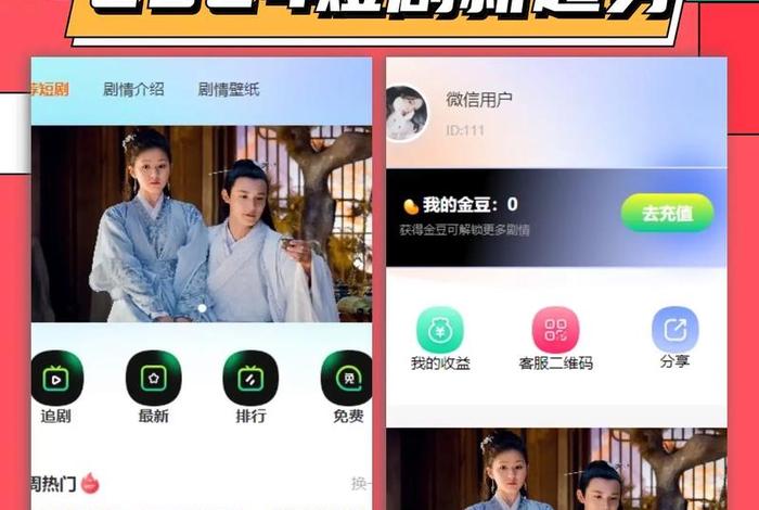 海外短剧分销平台；海外短剧分销平台推荐