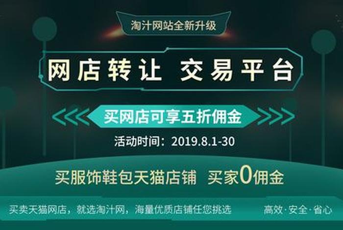 网店买卖平台哪家好；买卖网店的网站