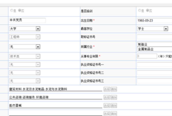 怎么加入评标专家库 - 怎么加入评标专家库系统