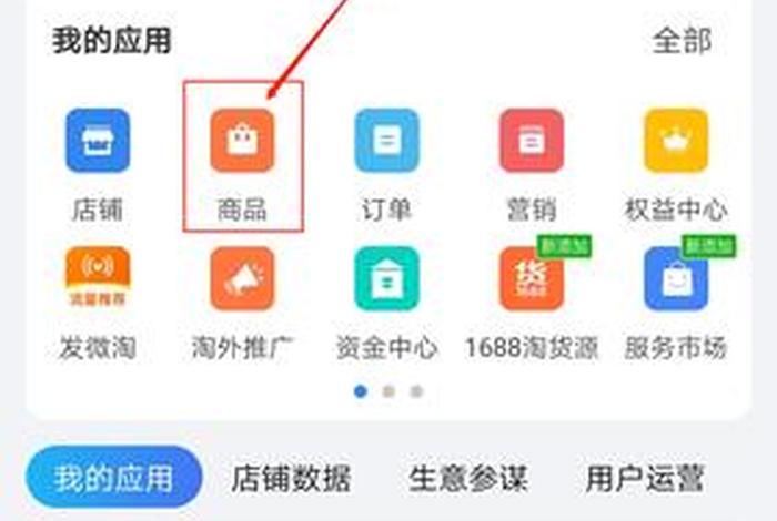 千牛代运营授权在哪里 - 千牛代销平台怎么操作