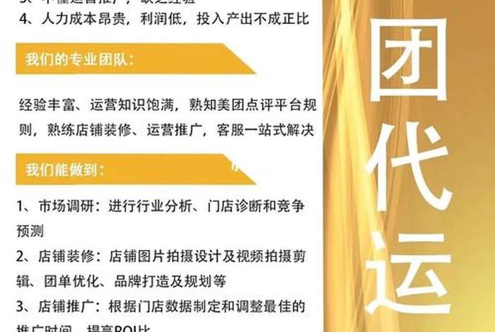 代运营是做什么的 - 网店代运营是做什么的