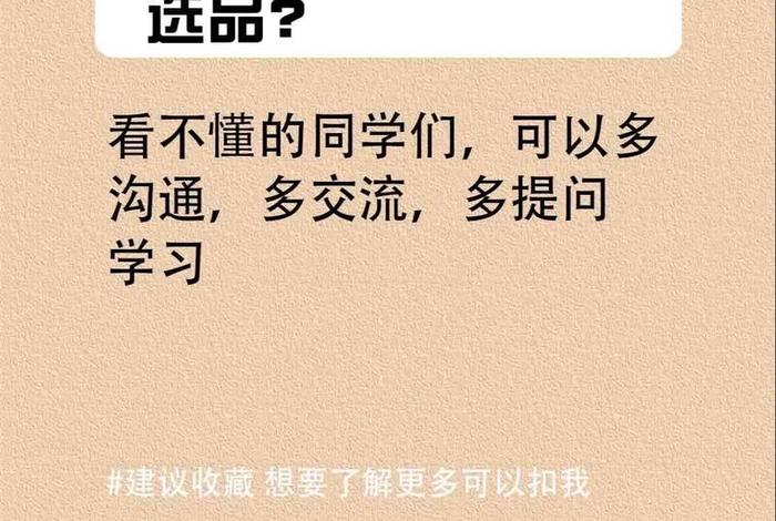 新手小白做无货源电商；新手怎么做无货源电商