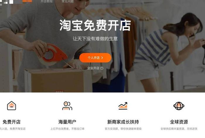 淘宝店铺怎么请人运营；淘宝店铺怎么请人运营赚钱
