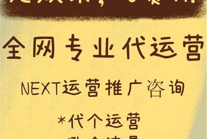 代运营公司是做什么的、代运营公司怎么样