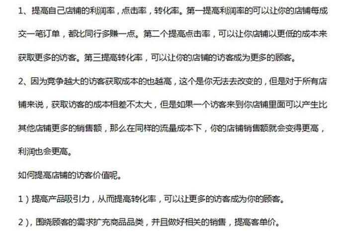 怎样成为一名电商运营人员（如何能成为一名专业电商运营人才）