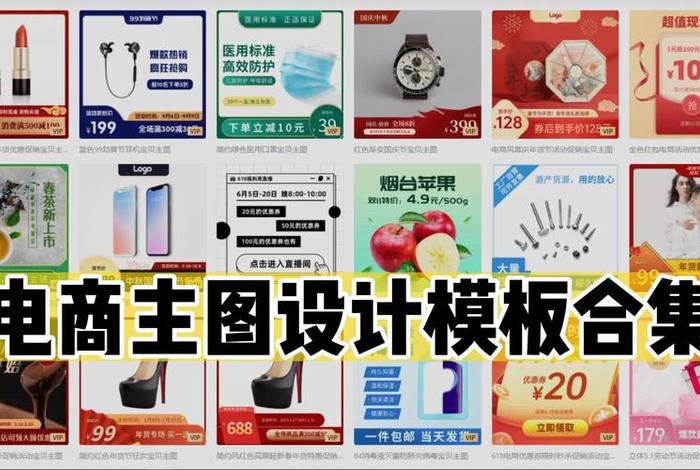 淘宝主图用什么软件做、做电商必备的几个软件