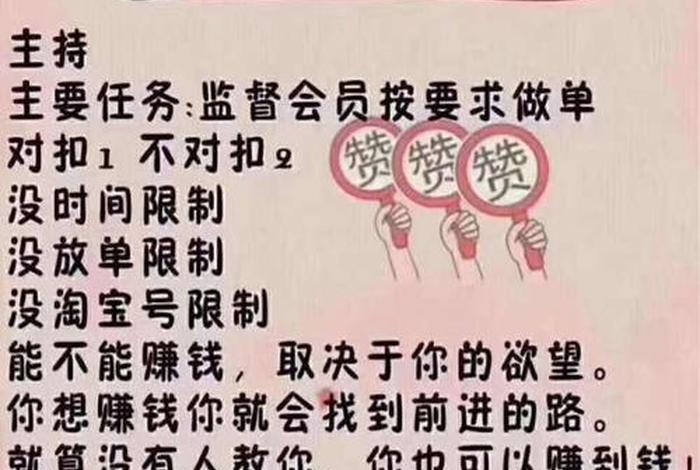 淘宝放单（淘宝放单员一天放50单累吗）