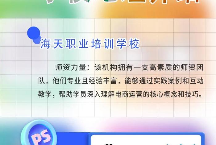 电商学校；电商学校哪个学校最好