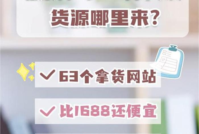 新手怎么开网店赚钱（新手怎么开网店赚钱怎么在1688找源头货源）