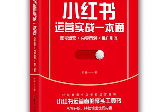 小红书运营一周发几次作品（小红书几天发一篇比较好）