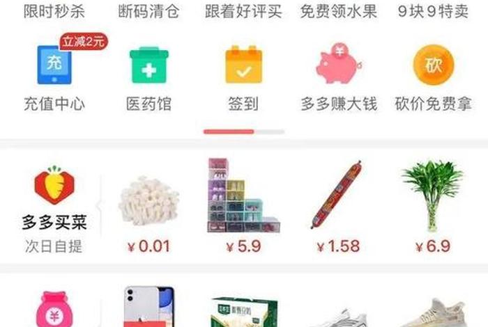 拼多多接单平台app软件；拼多多安装师傅接单app