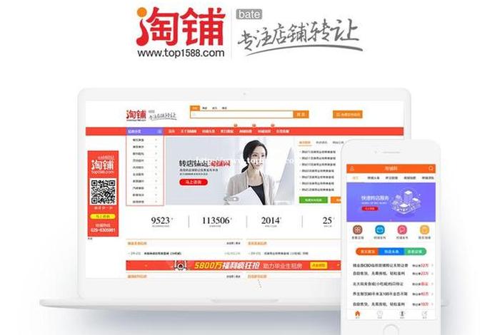 淘铺网官网；淘铺网官网下载安装