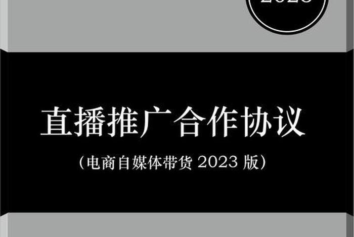怎么和电商合作 电商怎么和商家谈合作