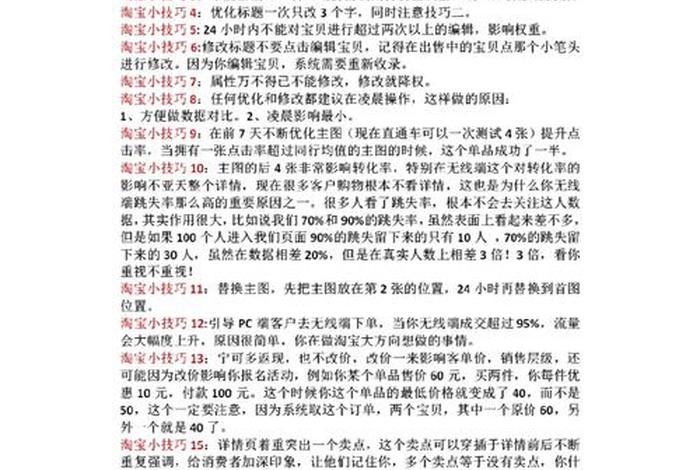 淘宝店铺权重在哪里查看；淘宝店铺权重如何查看