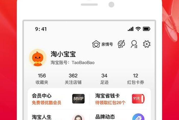 手机淘宝网购物下载、手机淘宝的下载