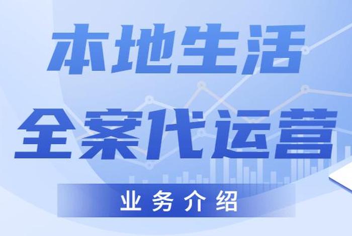 正规代运营公司有哪些，代运营公司有前途吗