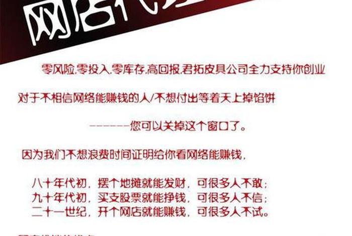 代理网上销售平台 线上代销网站