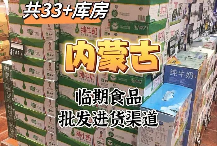 批发市场网上进货渠道食品、批发网站食品