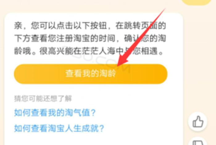 淘宝刷访客量网站；淘宝刷访客会降权吗