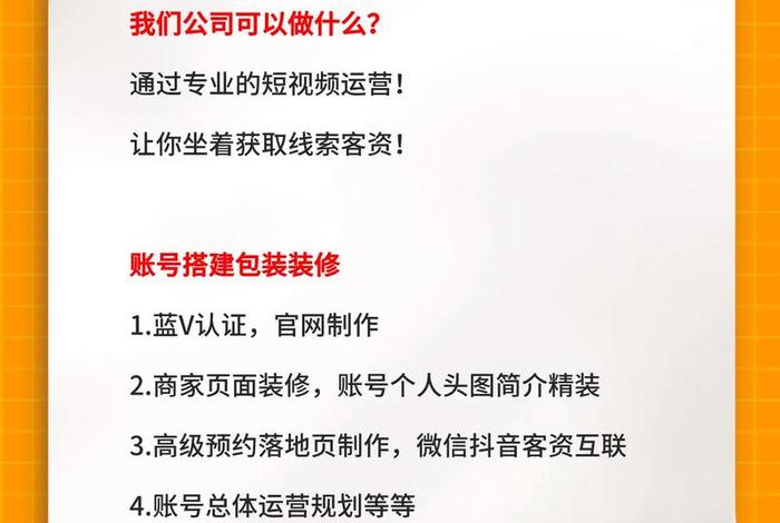 抖音代运营公司收费标准是什么 抖音代运营公司收费标准是什么样的