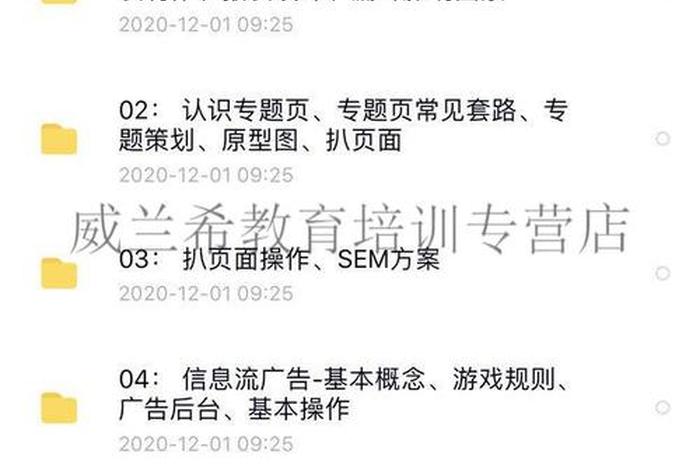 电商课程免费视频教程 电商课程免费视频教程下载
