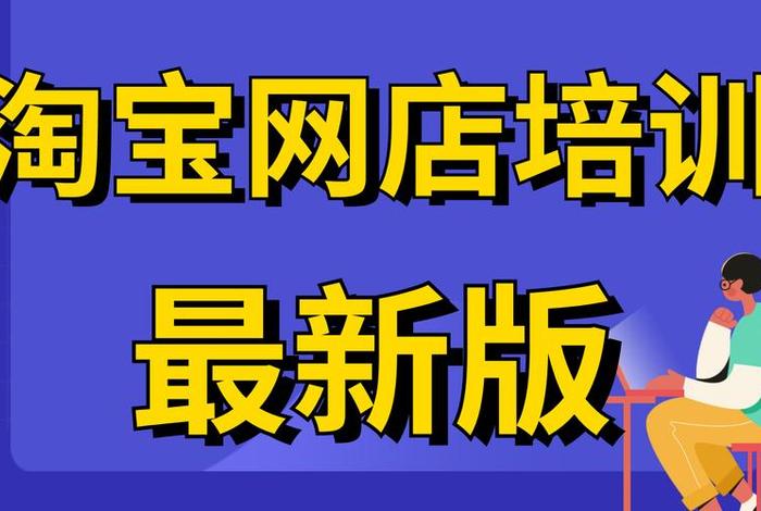 教你免费开网店赚钱 - 如何免费开网店赚钱