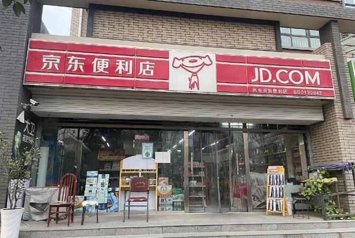 京东店铺转让价格多少（京东店铺转让价格多少合适）