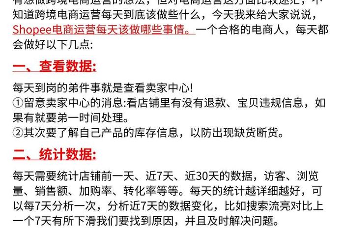 做电商需要注意什么问题 做电商需要具备什么