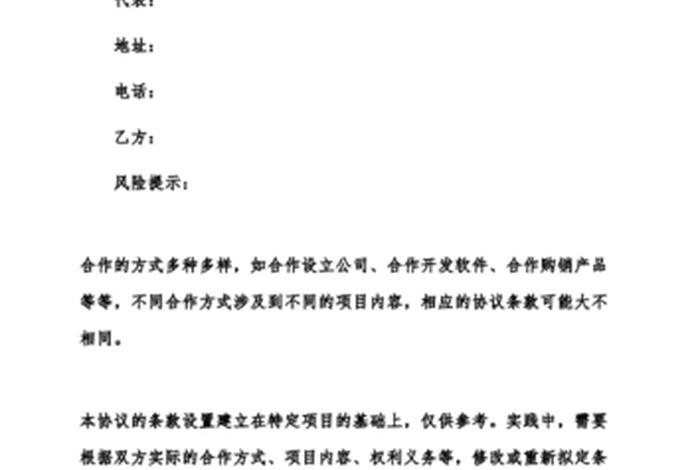 网店代运营合同范本；网店代运营合同模板