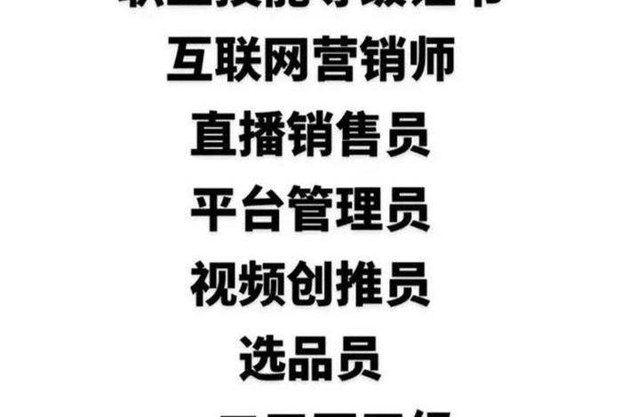 全媒体运营师和互联网营销师（全媒体运营师和互联网营销师哪个含金量高）