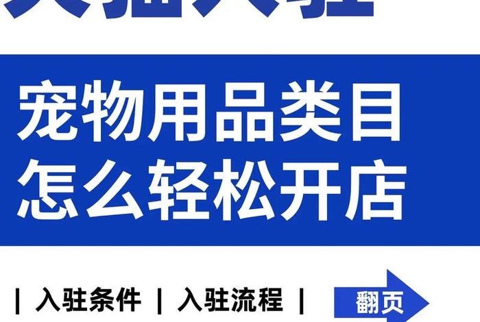开天猫小店流程和费用 - 天猫小店怎么开？天猫小店开店需要多少钱？