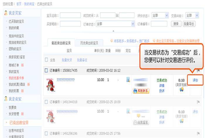 开网店怎么开单 - 开网店怎么开单子