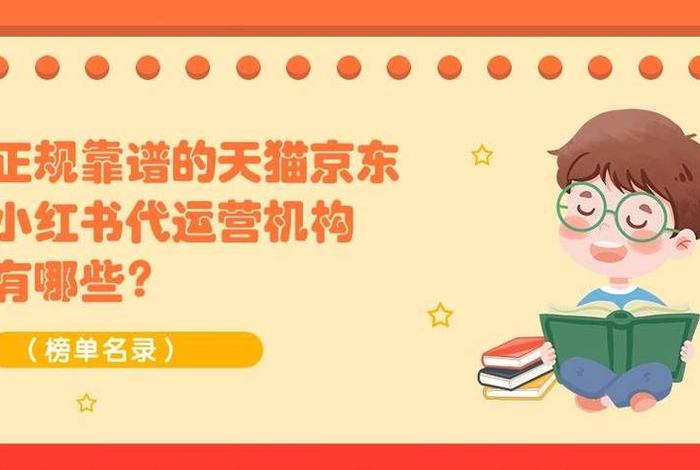 代运营机构谋变、代运营的风险