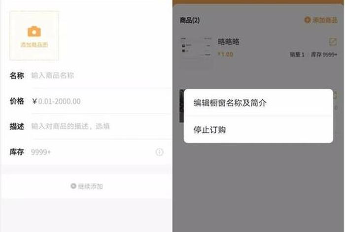 电商带货，电商带货和商品橱窗一样吗